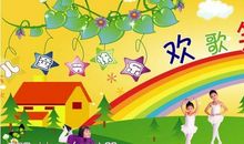 那段欢歌笑语的日子