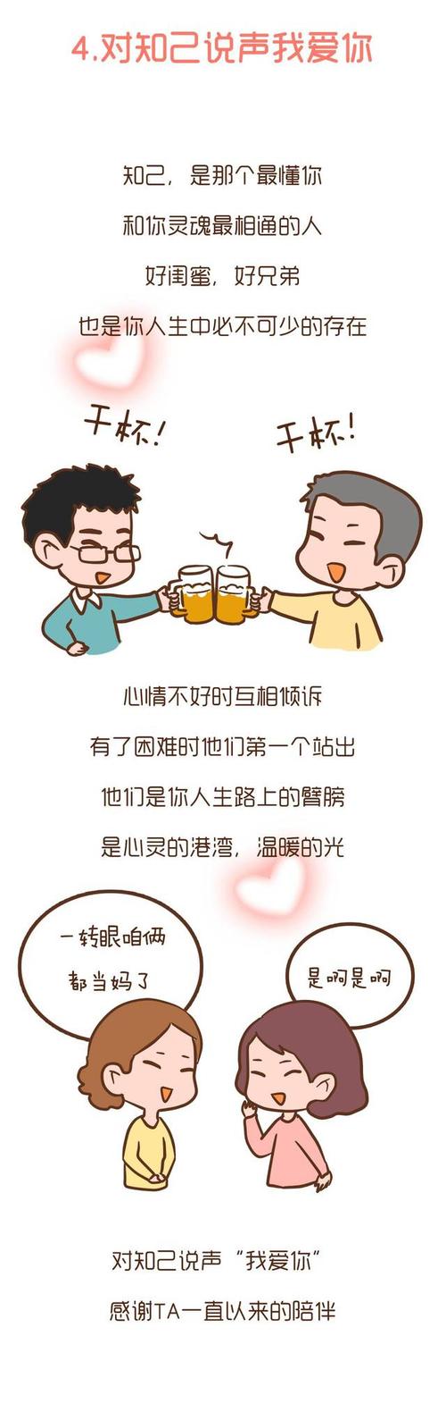 妈妈，我想说：“我爱你！”