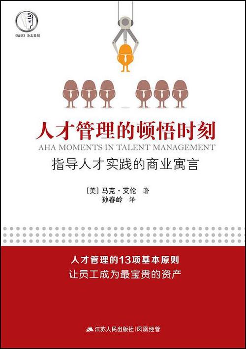 生活中的顿悟时刻