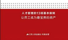 生命中的顿悟时刻