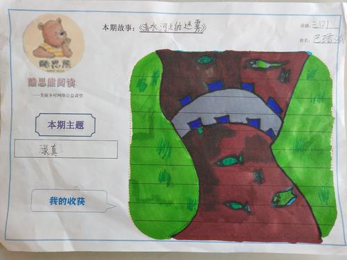 “小水滴”的幸福旅程