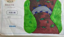 “小水珠”的幸福之旅