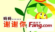 亲爱的妈妈我真的感谢你