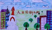 那段充满乐趣的日子