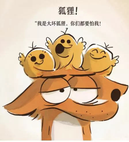 福克斯太太抓到一只小鸡