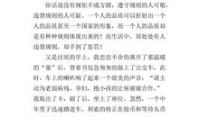 美的瞬间作文800字初中