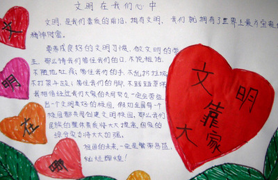 内心文明