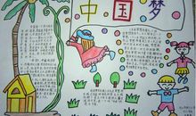 我的梦想，长大后的我