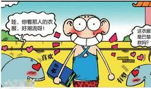 赶上潮流的外婆