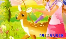 童话故事学唱歌