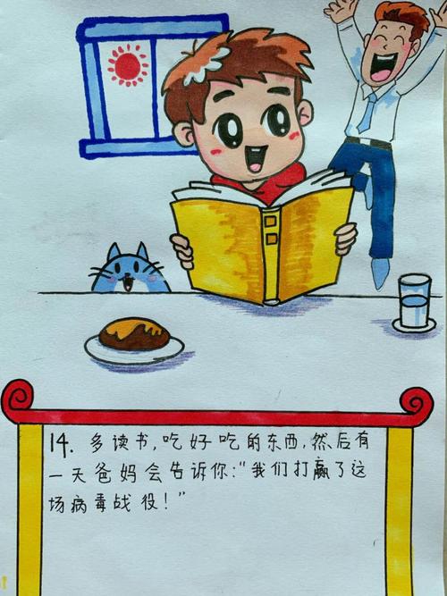 我家的战争流行