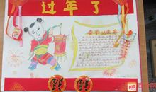 我最爱的节日春节