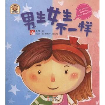 男孩和女孩有什么区别？