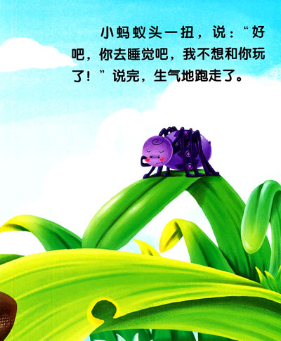 小虫子，小蚂蚁和小蝴蝶写的词