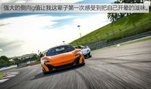 一辆汽车的烦恼