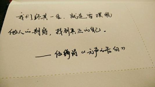 找到你真正的自我