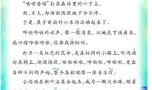 春天来了作文二年级下册