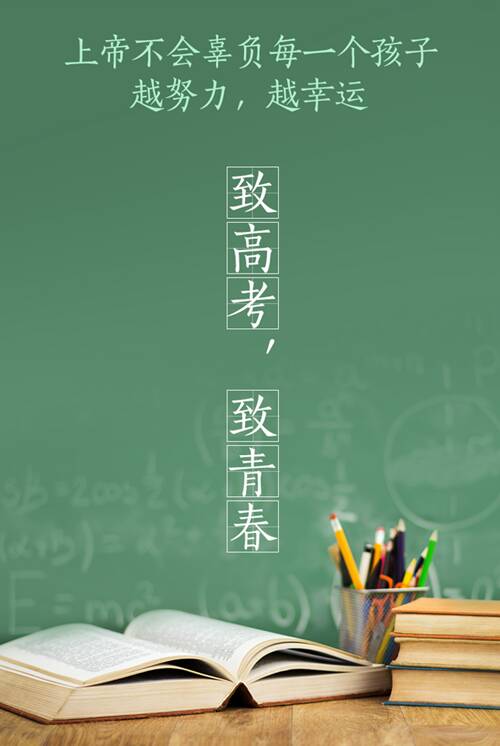 没有青春就没有困难