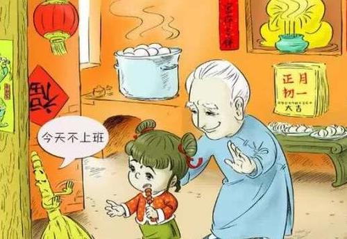 新的一年不同