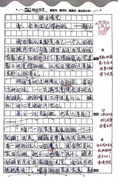 各种各样的人的成分