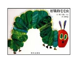 毛毛虫原理