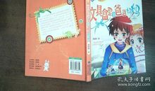 文具盒里的谈话