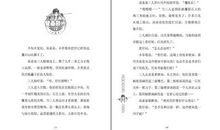 语文王国寻宝记读后感