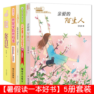 给杨洪英姨妈的信