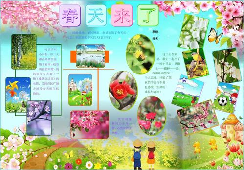 原来春天在我身边
