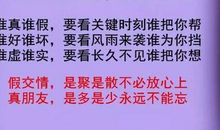 患难之际见人心