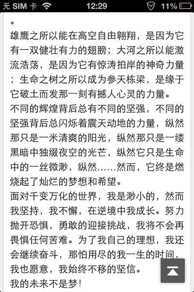 满足您一半的命题组成600个单词
