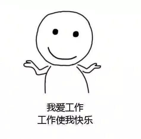 这次真的很开心