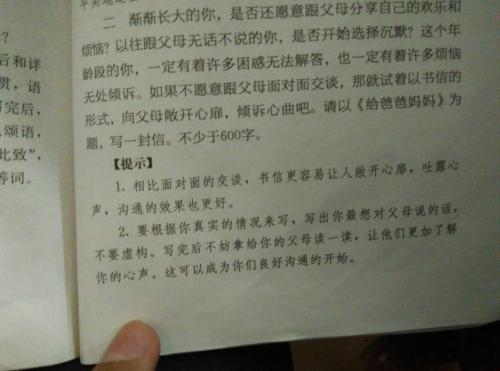 教室给同学的信