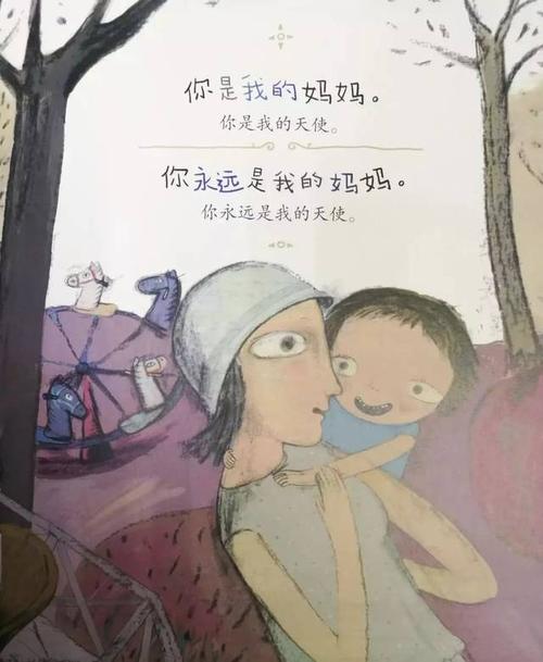 妈妈是我的天使，我的公主