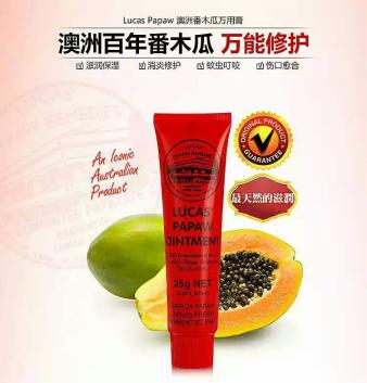 优质廉价的木瓜酱