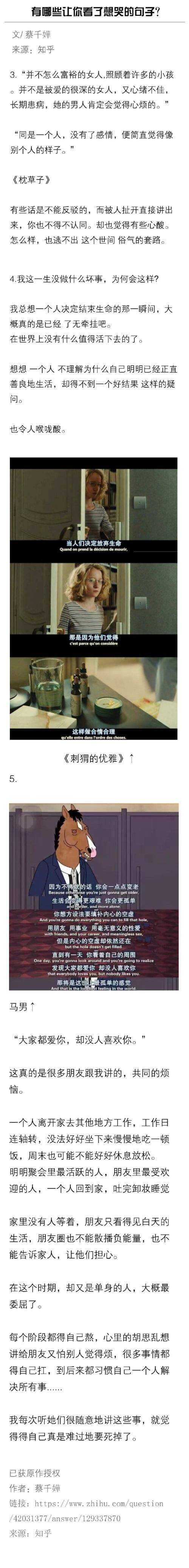 看完《真正的善良，大多是沉默的》