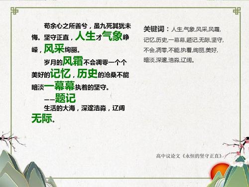 坚持诚信