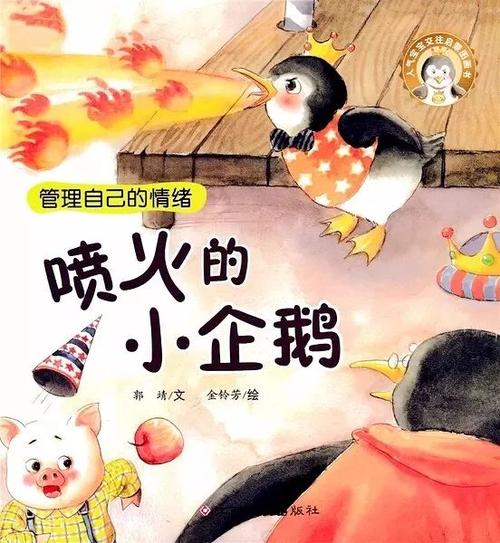 “吐火”的妈妈