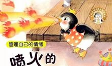 会“喷火”的妈妈