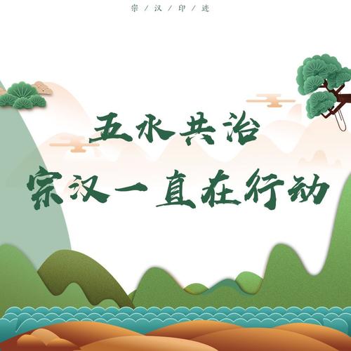我们正在采取行动，帮助五个水域共同治理