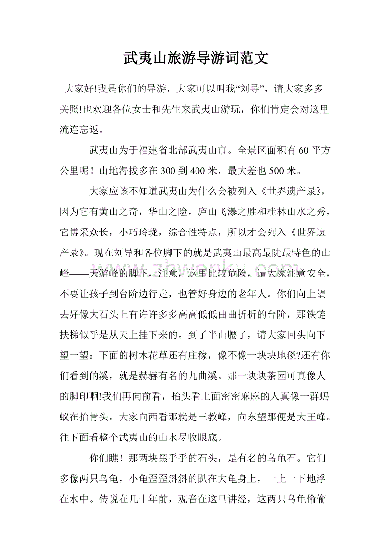 指导词组成300词
