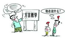 学讲宁波话，做地道宁波人