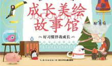 三十年成长故事