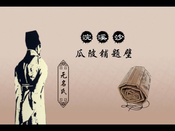 回忆离别