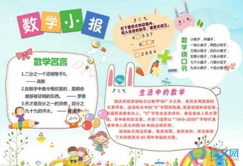 杂货店购物中的数学