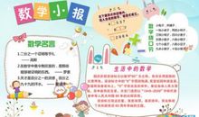 生活中的数学——买菜记