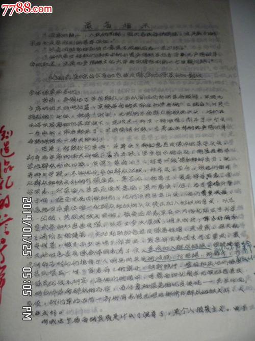 给南通爷爷的信