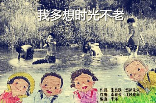 我想重温那段时间
