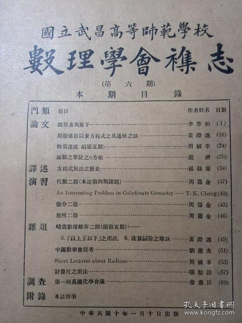 阅读《罗伯特的三个复仇行动》后，学会宽容思想