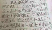 写出人物的精神作文